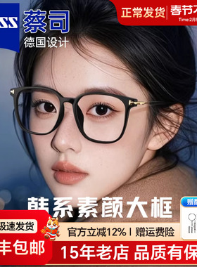 超轻黑框眼镜框女生清冷感配度数德国蔡司镜片大框方圆脸男30266