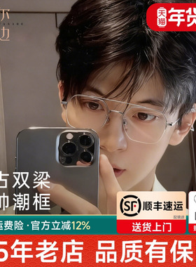 菲尔渡边双梁半框眼镜男款近视可配度数高级感多边钛架大脸05228