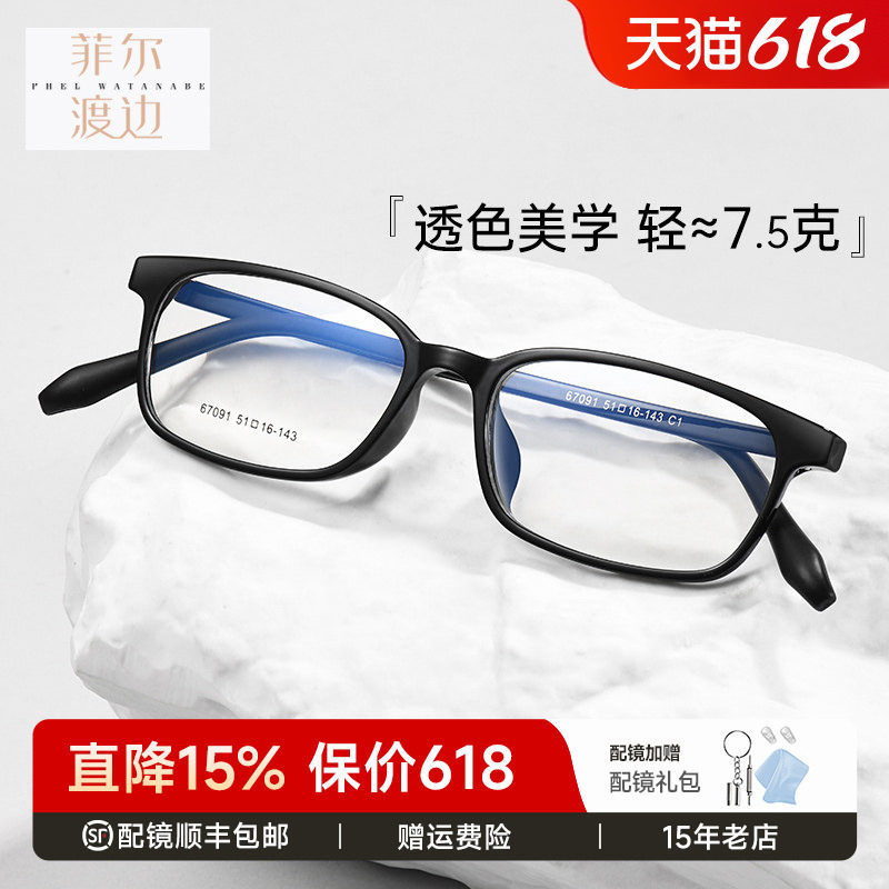 超轻塑钢方框显瘦近视眼镜框女透明红色钨碳眼镜架配镜片男67091