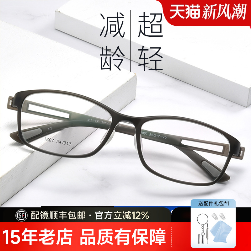 全塑料近视眼镜框无金属无螺丝大脸看守所可用全树脂镜架男配眼镜