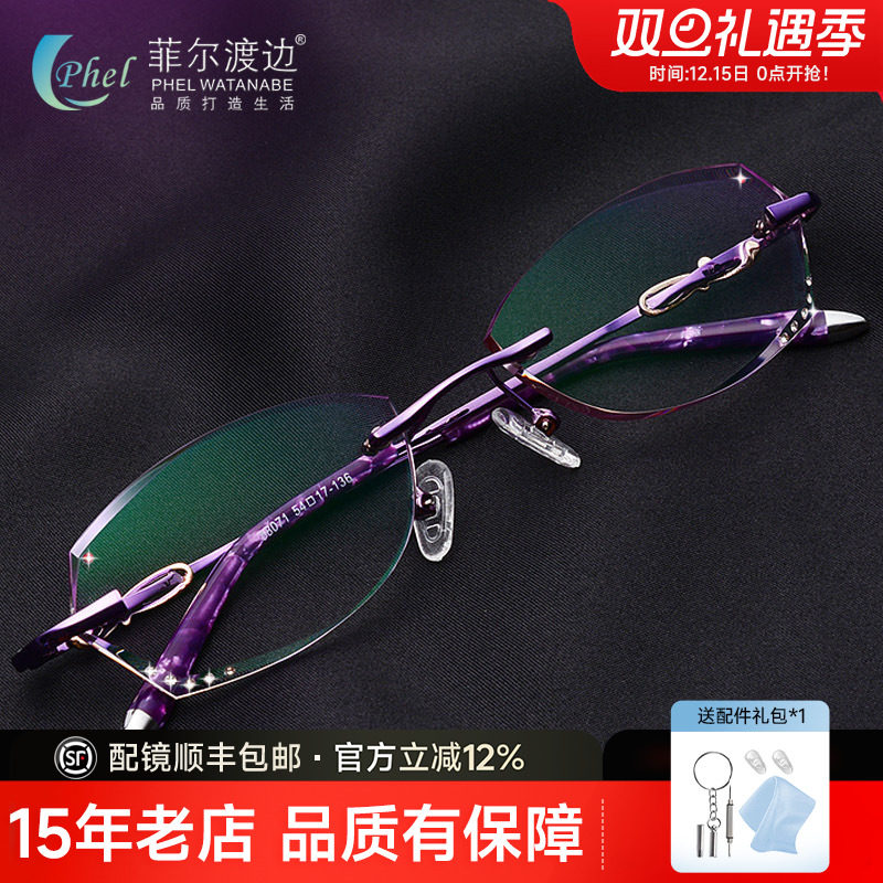 钻石切边眼镜 镶钻 女款 无框近视眼镜框 眼镜架 配成品眼镜58071