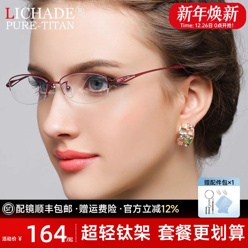 超轻新款半框近视眼镜框女款钛架商务眼镜架女 配防蓝光眼镜D701
