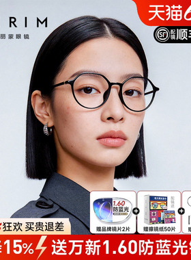 派丽蒙复古不规则黑框眼镜女TR90全框眼镜架圆脸近视镜框男82426