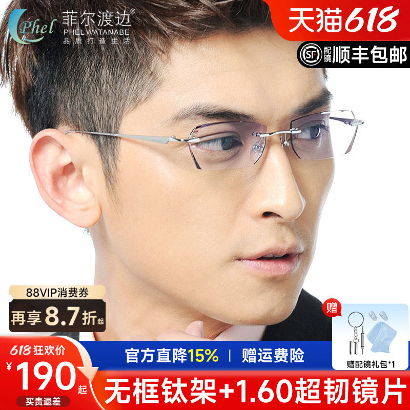 钻石切边眼镜 男款钛架无框近视商务架 变色大脸 配成品眼镜框N1