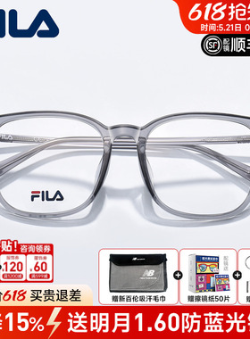 FILA斐乐眼镜框男女可配近视全框黑框防蓝光配蔡司眼睛框VFIG18F