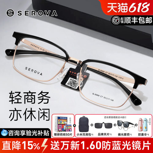 复古时尚方框防蓝光sl668眼镜