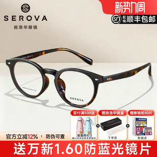 复古圆框玳瑁眼镜框女可配近视度数小框架男SF878 施洛华白鹿同款