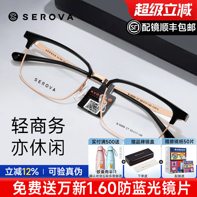 复古时尚方框防蓝光sl668眼镜