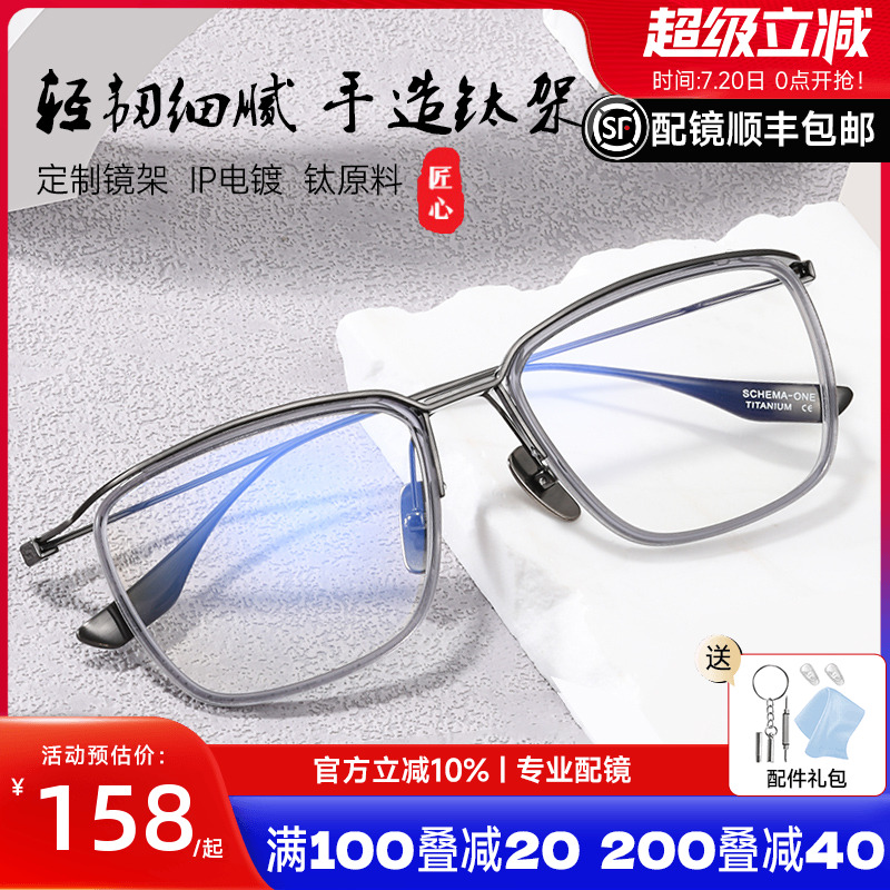 超轻钛架近视眼镜框男潮痞帅复古日系手工设计师款透明大框DTX10