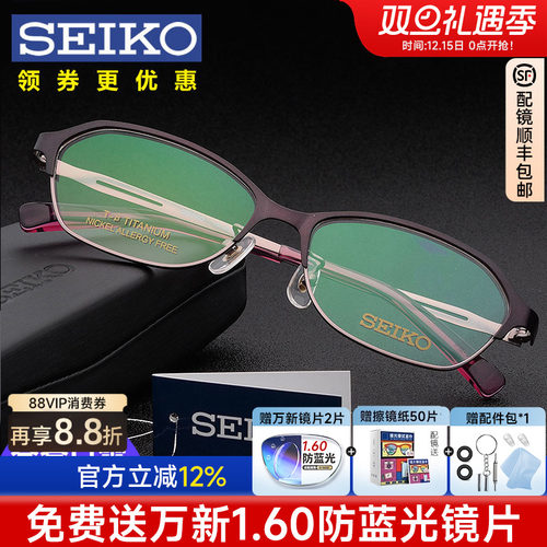 精工钛架全框成品防蓝光近视镜架