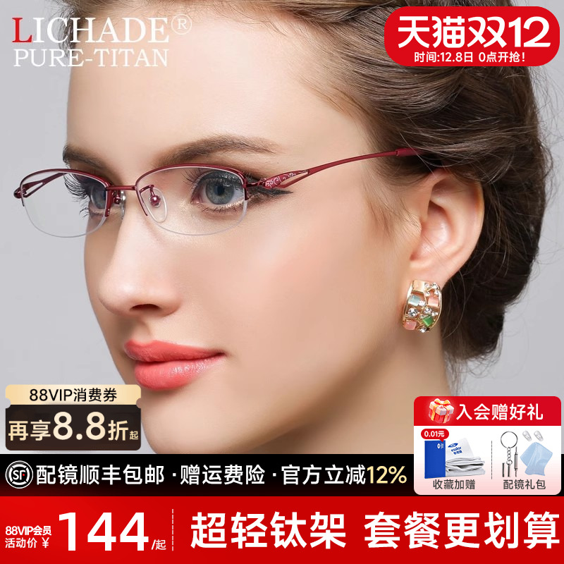 新款半框超轻钛成品眼镜架