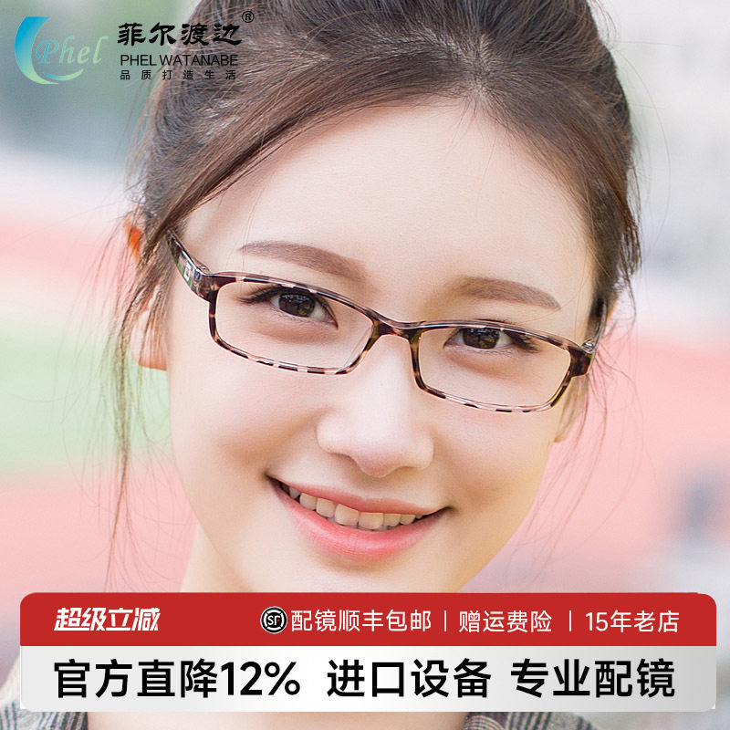 超轻TR90板材男女款豹纹色近视眼镜框 眼镜架 配近视眼镜套餐032