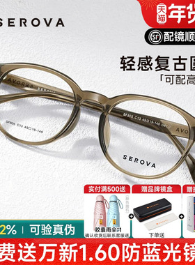 施洛华眼镜框早八素颜光学眼镜架黑框可配高度数近视小框男SF805