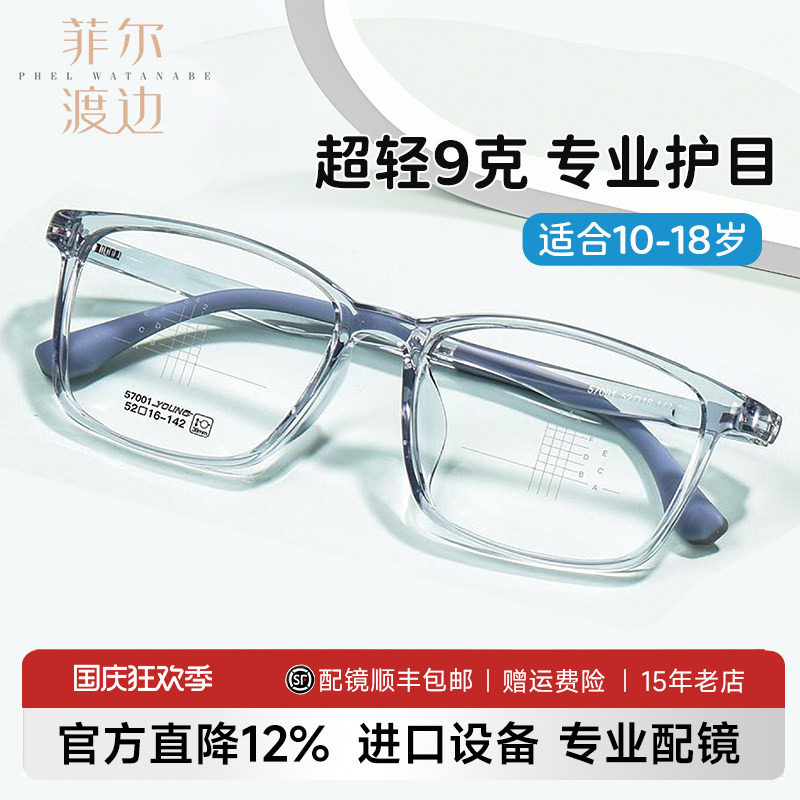 儿童方框专用超轻柔韧TR90眼镜架