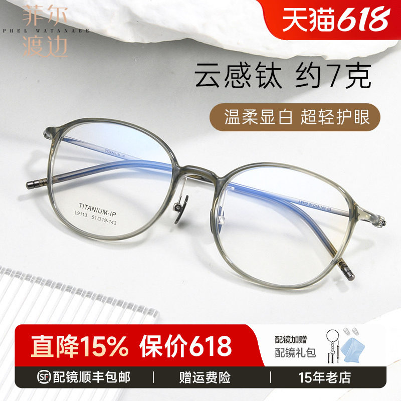 韩版超轻钛架可配近视眼镜框文艺风防蓝光紫外线变色眼睛女D9113