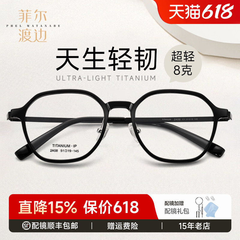 韩系钨钛眼镜框超轻8g舒适显白方圆框学院风男防蓝光近视女2A58