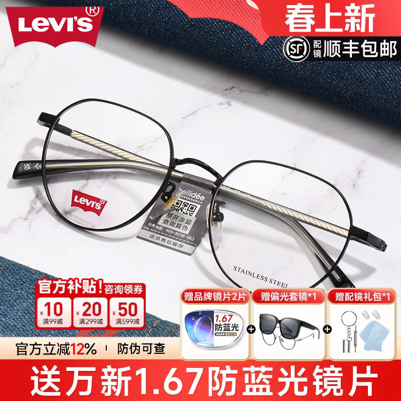 李维斯眼镜框男女文艺简约金属圆框经典复古镜架超轻可配度数7170