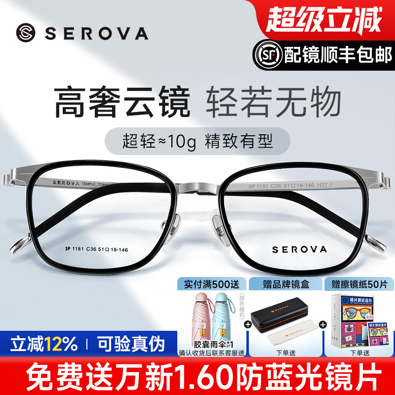 施洛华超轻钛10g德系超轻全框镜