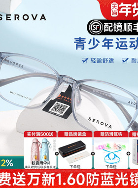 施洛华儿童青少年近视眼镜框男超轻TR90透明框镜架学生配镜SF577