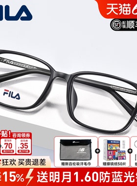 FILA斐乐大脸黑色近视眼镜架男商务黑色方框眼镜框女配镜VFIE26F