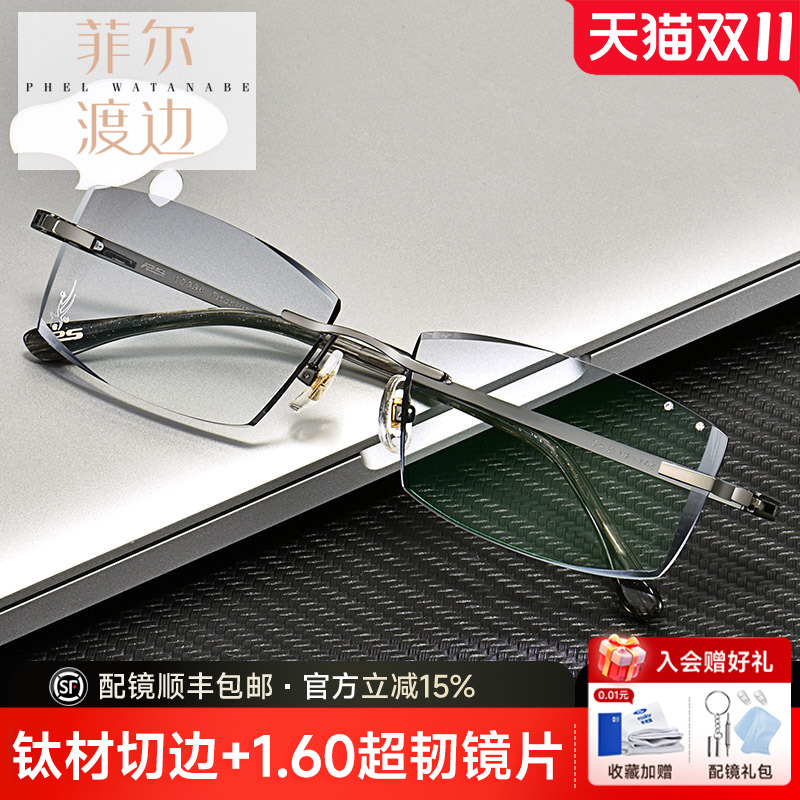 大脸钻石切边男士无框近视镜架