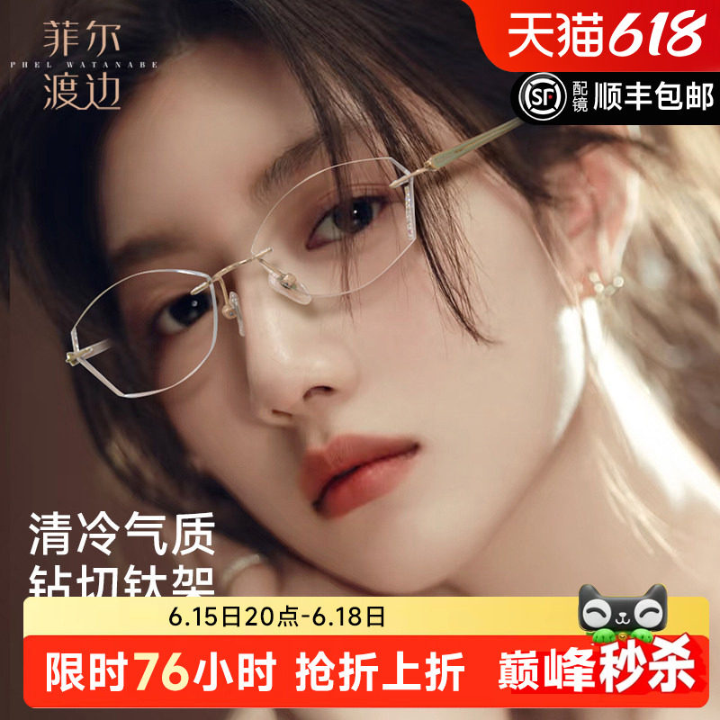 钻石切边无框眼镜女款定制镶钻纯欲钛架眼镜框配近视度数LCD9984