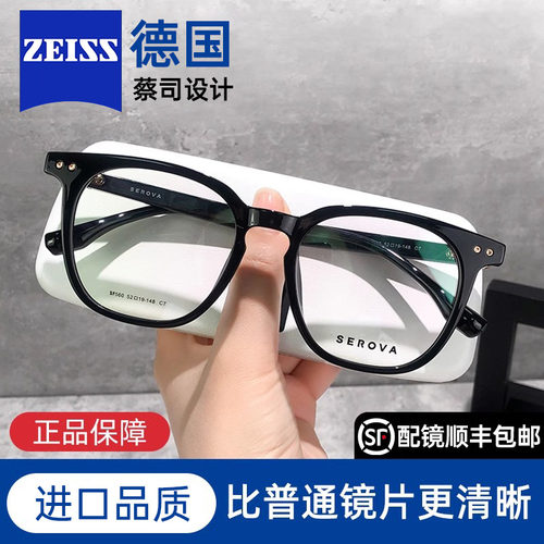 德国蔡司近视眼镜黑框显瘦