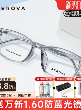 施洛华眼镜框男女近视透明灰色镜架方框TR90青少年眼镜配镜SF676