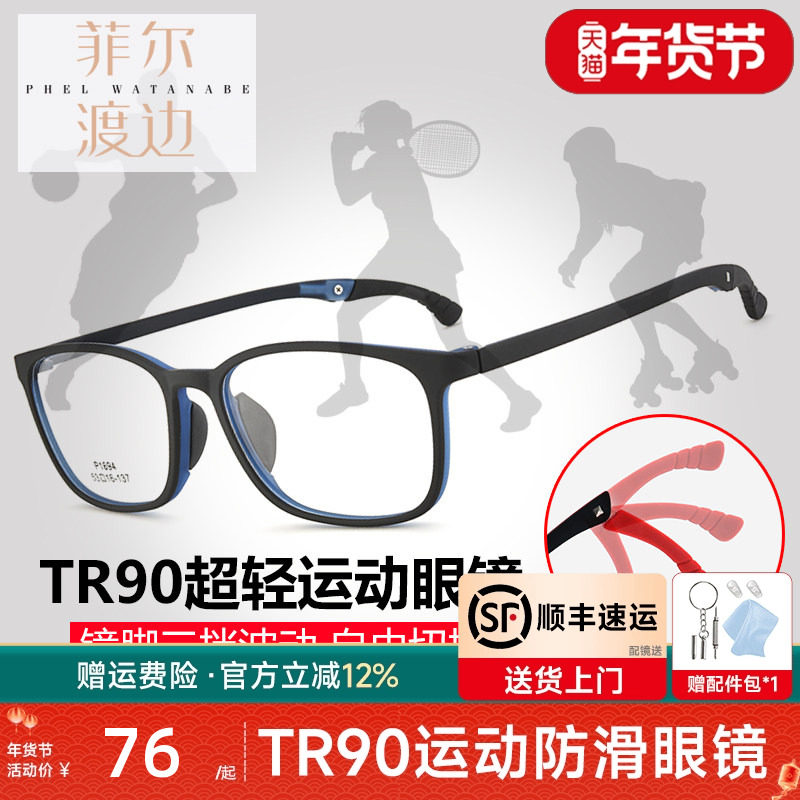 超轻硅胶TR90运动打球防脱近视眼镜框青少年学生远视弱视儿童镜架