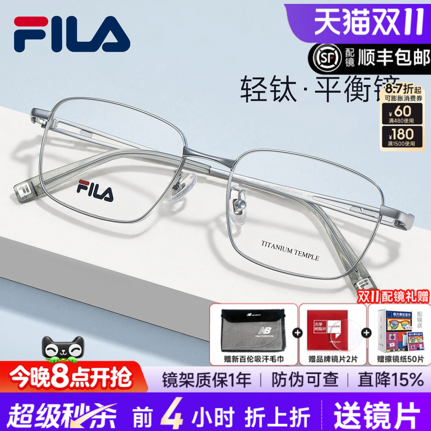 FILA斐乐轻钛方框近视眼镜男商务可配度数防蓝光镜架女VFIG87F