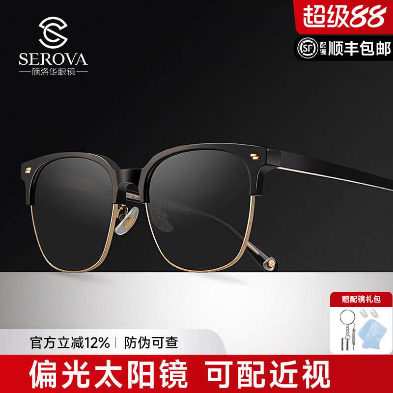 施洛华品牌太阳镜眉线框可配近视带度数开车专用偏光镜片墨镜9057