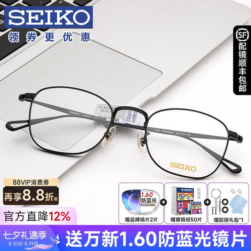 复古眼镜架Seiko圆框纯钛