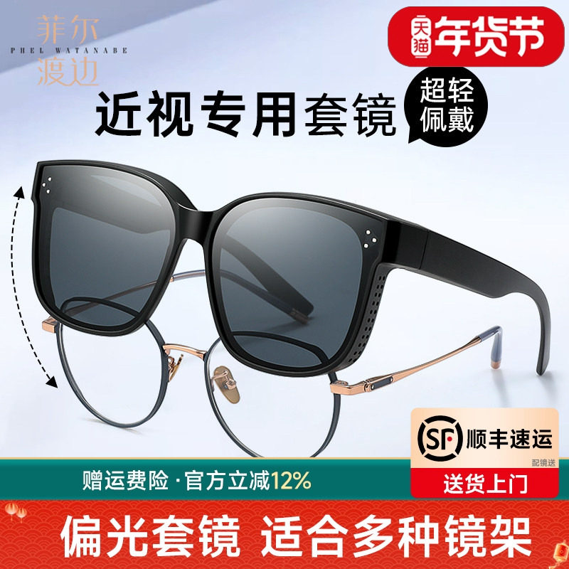 可套近视眼镜太阳镜驾驶镜偏光开车墨镜适用多种框型防紫外线套镜