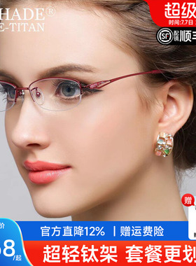 超轻新款半框近视眼镜框女款钛架商务眼镜架女 配防蓝光眼镜D7014