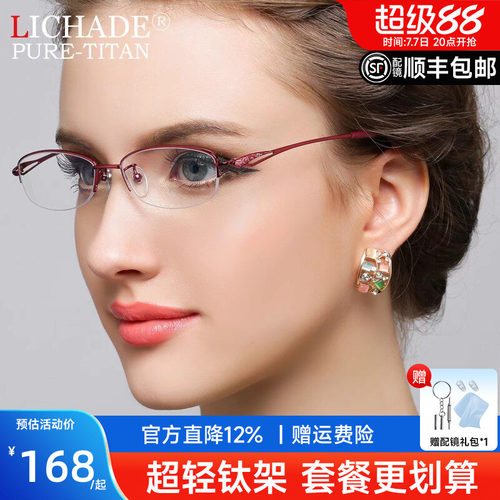 新款半框超轻钛成品眼镜架