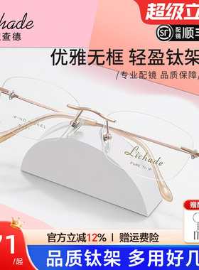 超轻钛无框近视眼镜框女金边纯欲无边框眼睛架防蓝光配镜LCD9431