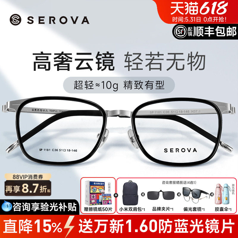 施洛华超轻10g钛架轻薄全框时尚男士方形框近视德系眼镜架SP1181