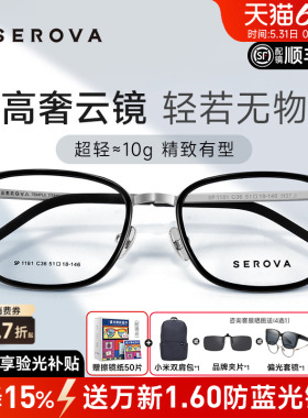 施洛华超轻10g钛架轻薄全框时尚男士方形框近视德系眼镜架SP1181