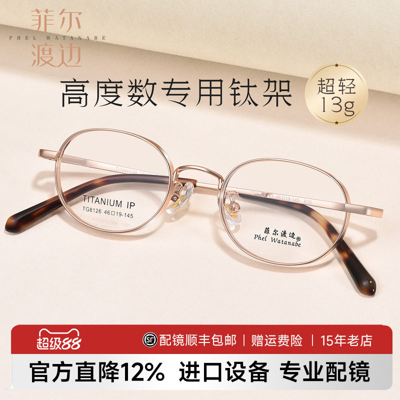 椭圆小框高度宽边近视眼镜框女