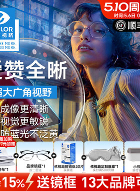 依视路镜片爱赞全晰A360非球面超薄钻晶膜御膜致防蓝光缓解眼疲劳