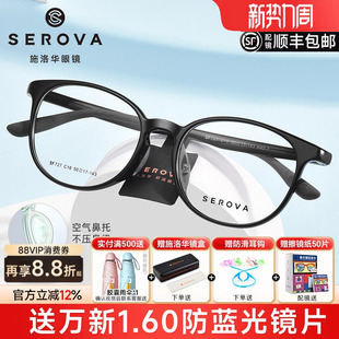 施洛华眼镜框架青少年圆形TR90学生运动舒适近视眼镜框男孩SF727