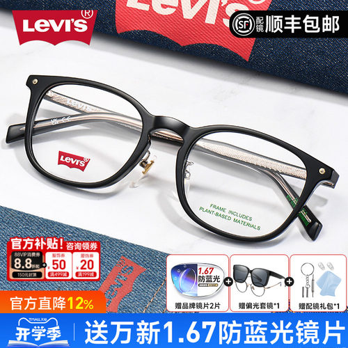 李维斯正品官方眼镜可配近视镜