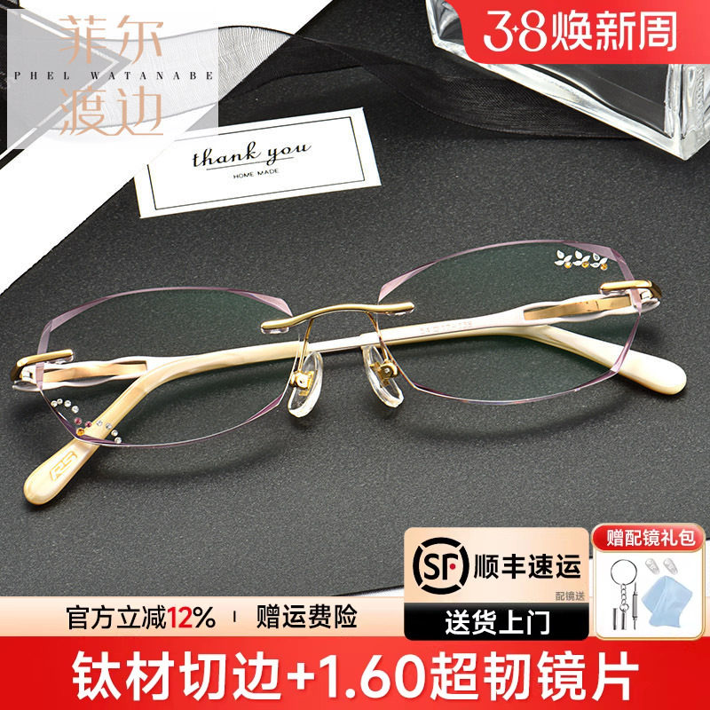钻石切边眼镜镶钻雕花 女士无框近视眼镜架 钛架眼镜框 配镜10083