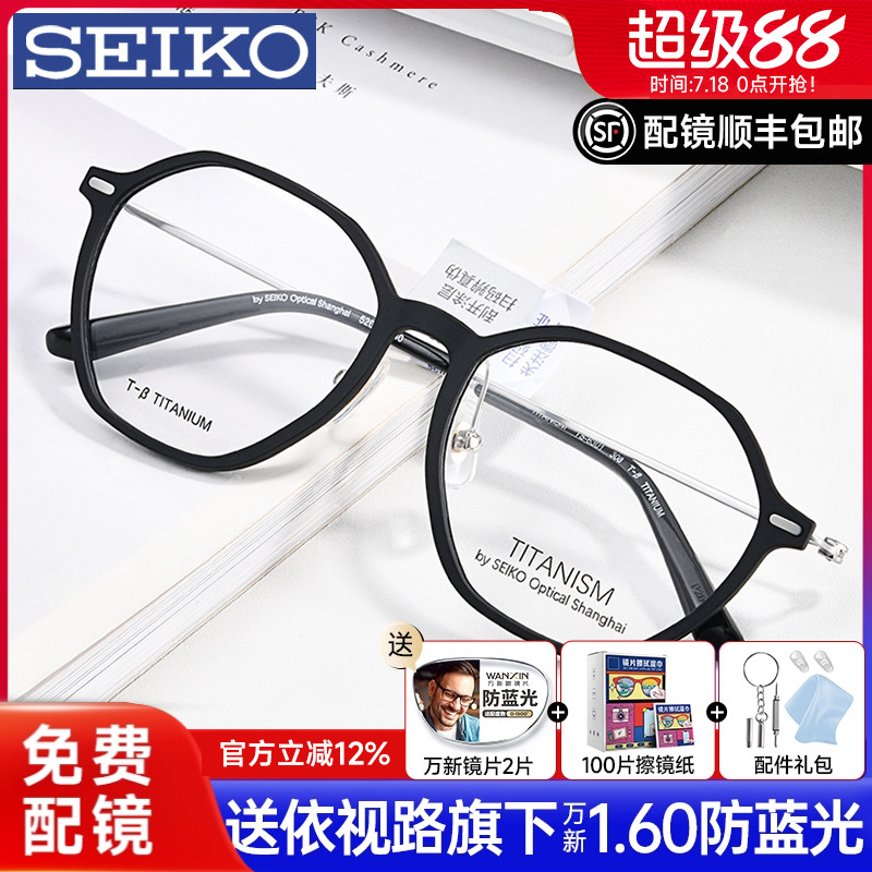 新款精工眼镜框钛赞男复古超轻
