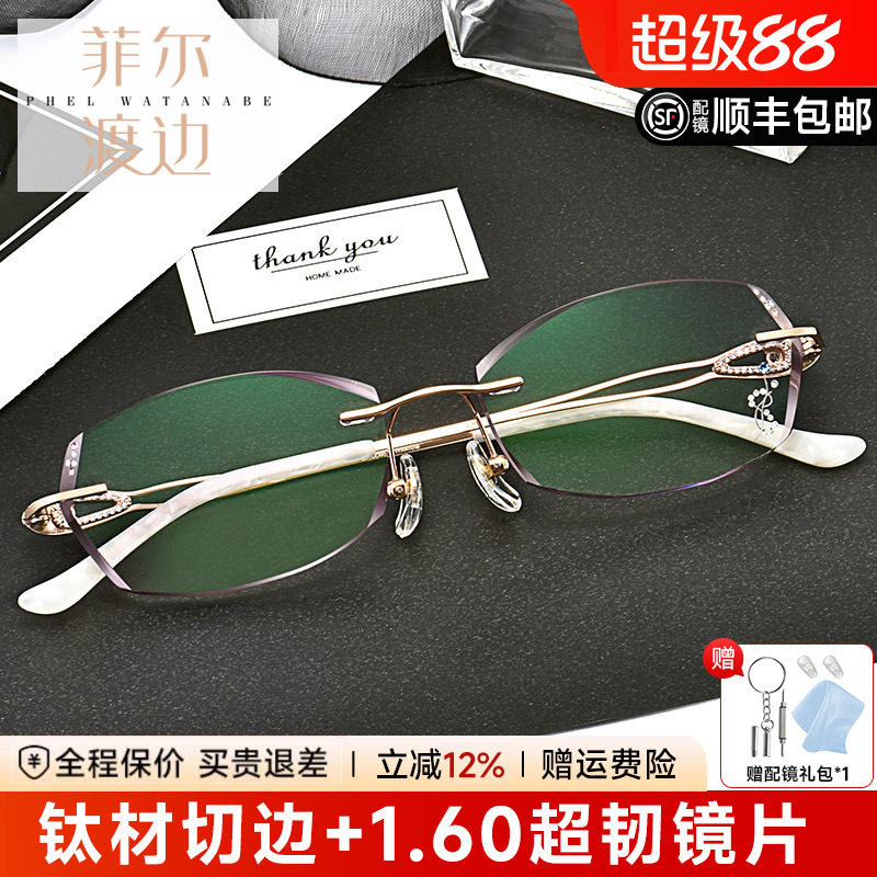 钻石切边眼镜镶钻 钛架无框近视眼镜架女士无螺丝眼镜框 配镜5062