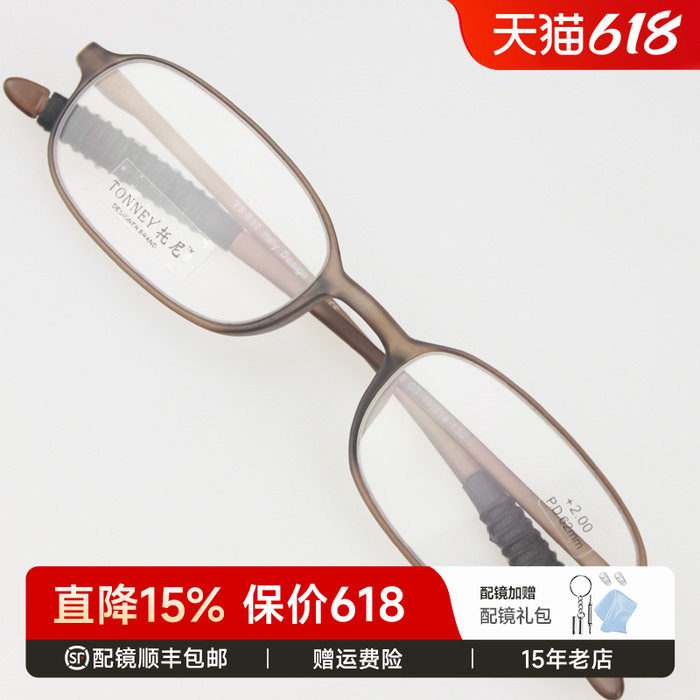 老花镜 时尚TR90男女老花老光眼镜 抗疲劳树脂镜片258
