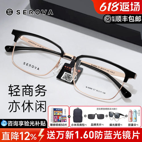 复古时尚方框防蓝光sl668眼镜