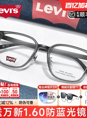 李维斯时尚经典方形镜框近视眼镜框男女防蓝光超轻大脸黑框LV7252