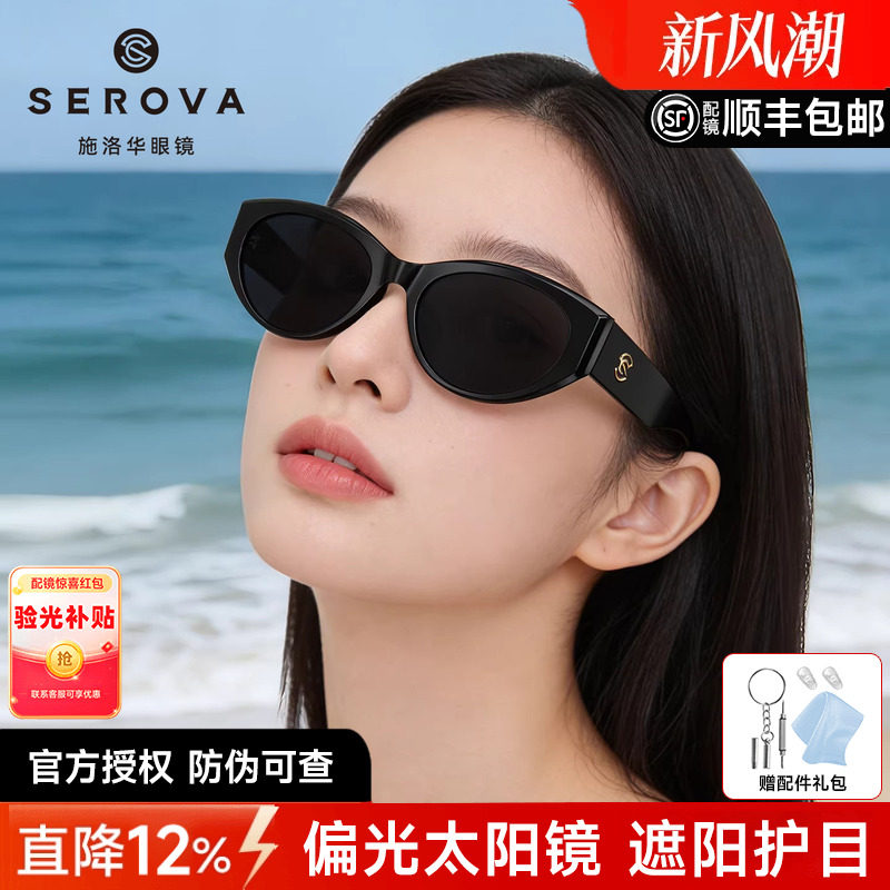 施洛华墨镜防紫外线男女通用图片