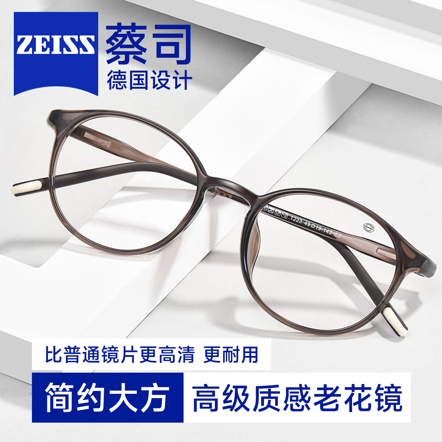 德国蔡司配时尚减龄老花镜女品牌高档正品高清中老年人防蓝光眼镜